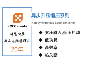 外置MOS,32VIN,升壓芯片,XU9238