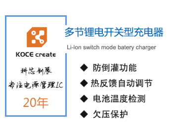 XZ4058E/F,20V,外置MOS,12.6V/13.06V開(kāi)關(guān)充電芯片