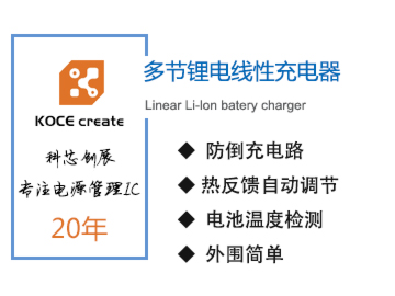 XZ4052,1.0A,15V,雙節(jié)鋰電線性充電管理芯片