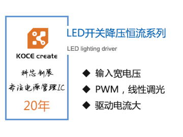 3A,60VIN,XZ6925,降壓恒流LED驅(qū)動(dòng)芯片