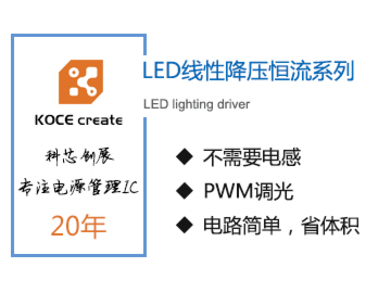 3A,外置MOS,5.5VIN,XZ7136,線(xiàn)性降壓恒流LED驅(qū)動(dòng)IC