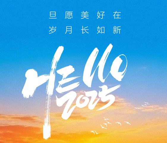 慶祝2025年元旦，公司放假一天，恭祝大家元旦快樂(lè)，2025年生意興隆！